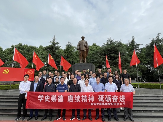 公司党委理论学习中心组开展党史学习教育第三次专题学习